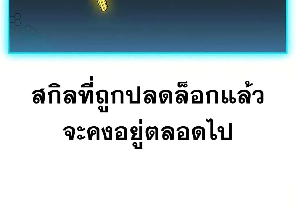 Reality Quest - หน้า 130