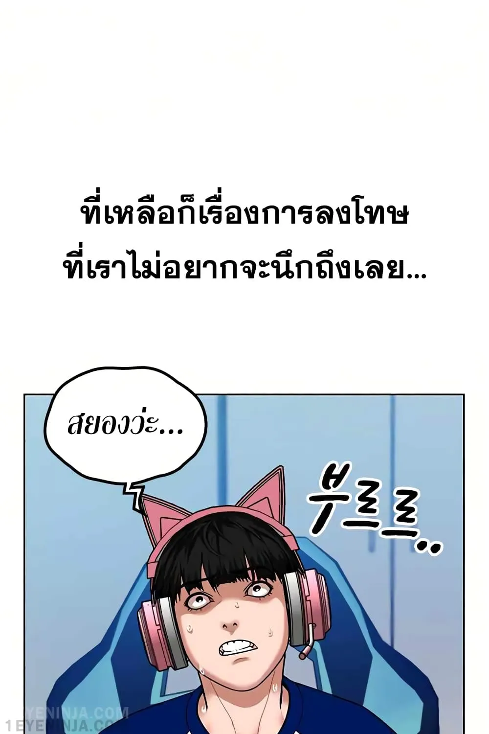 Reality Quest - หน้า 134