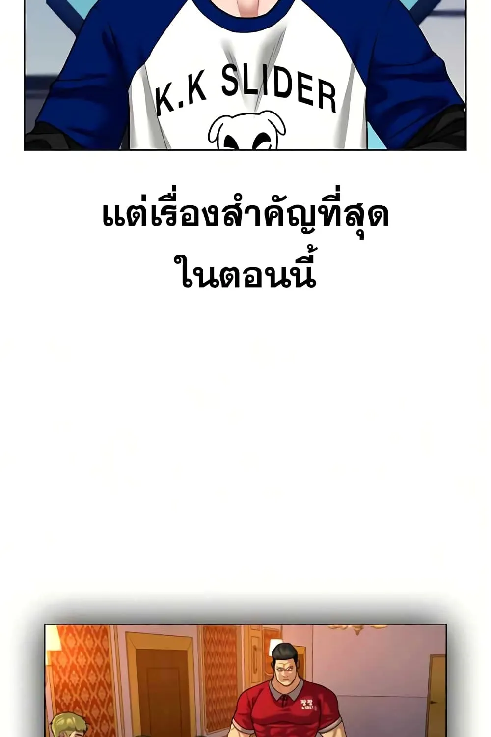 Reality Quest - หน้า 135