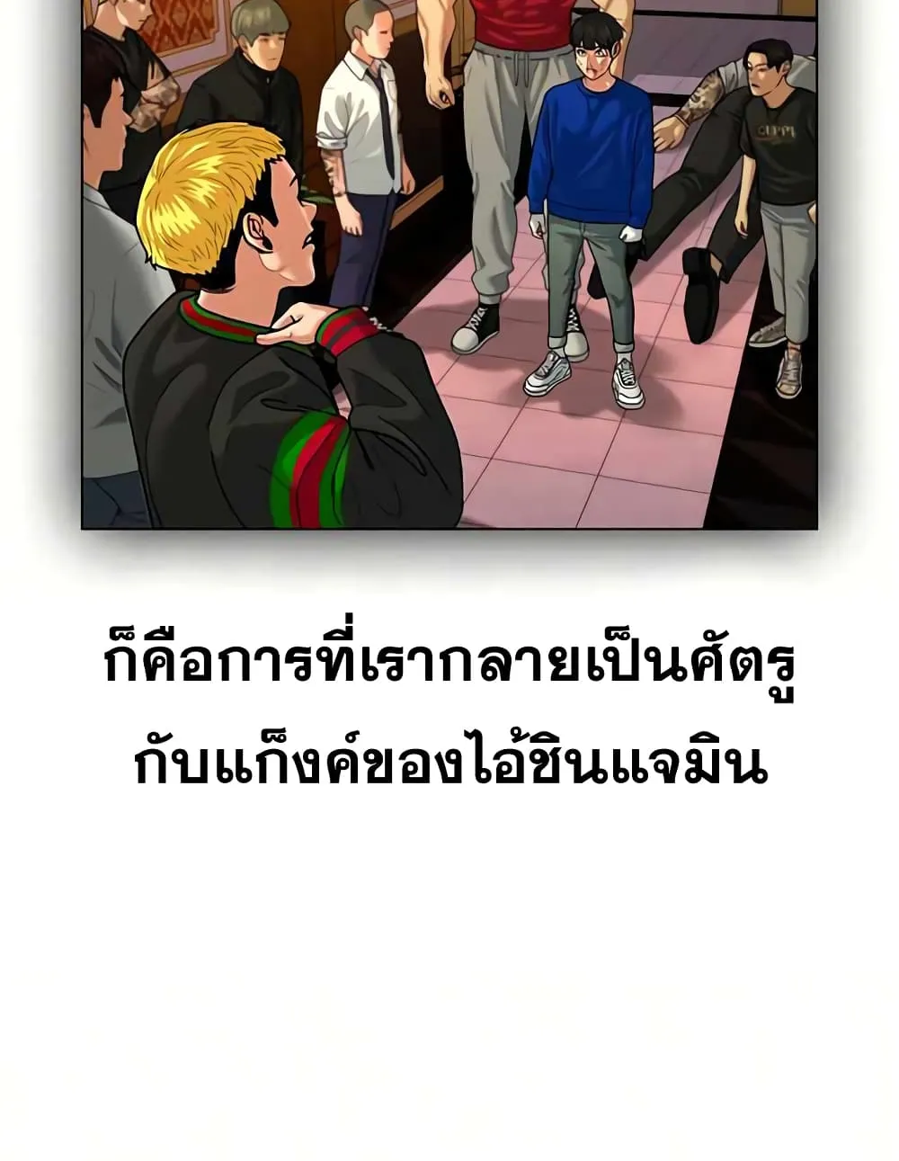 Reality Quest - หน้า 136