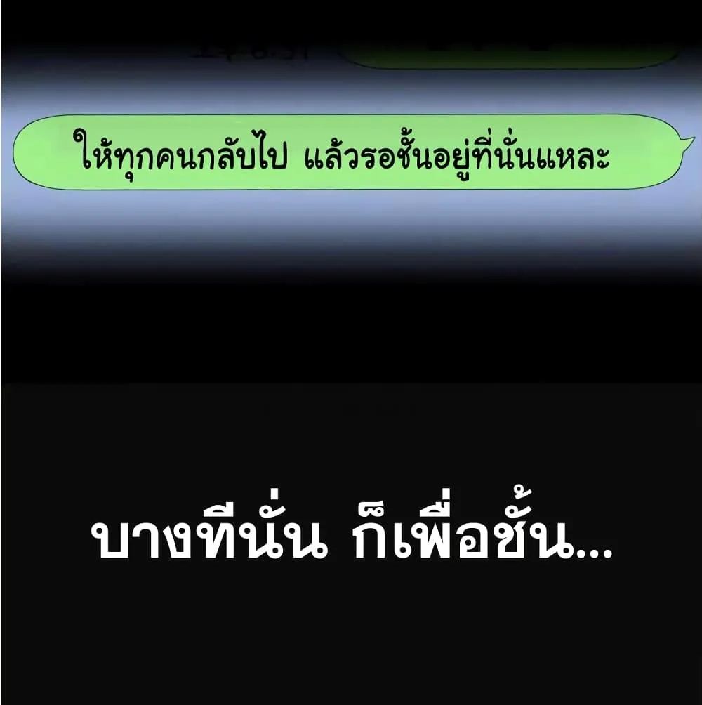 Reality Quest - หน้า 14