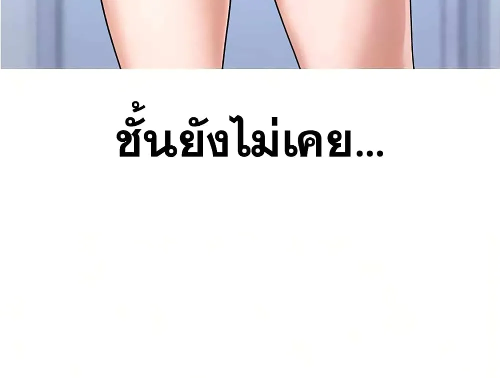 Reality Quest - หน้า 157