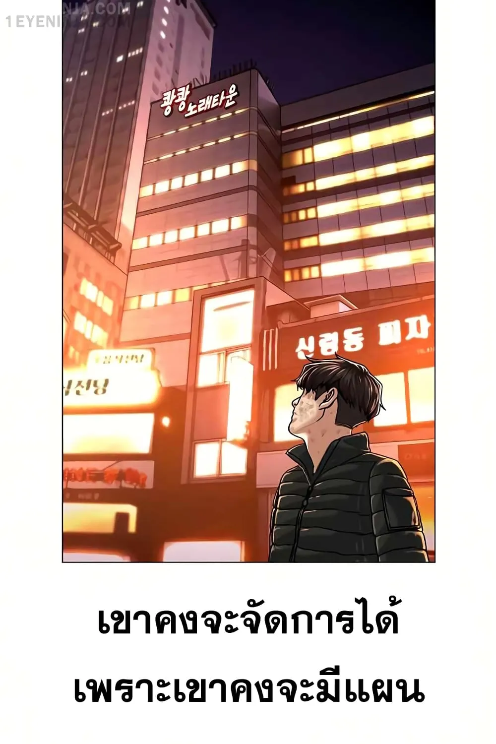 Reality Quest - หน้า 16