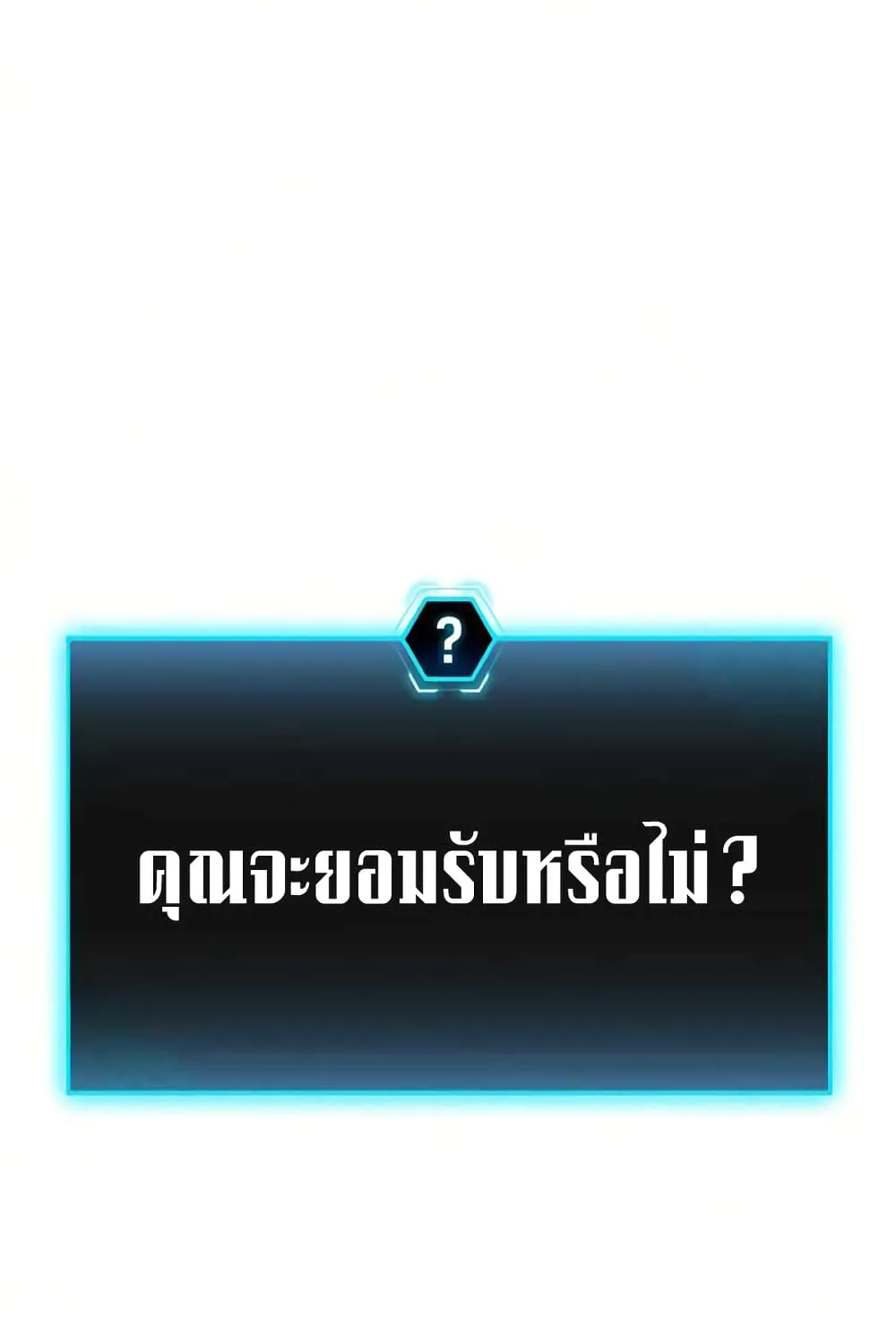 Reality Quest - หน้า 161