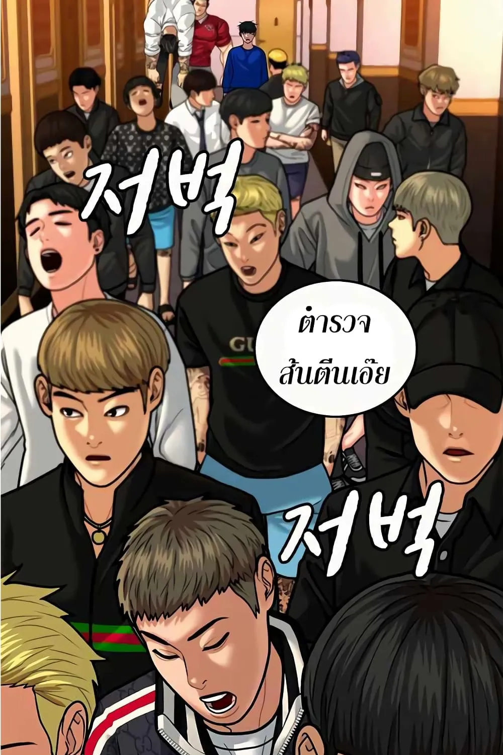 Reality Quest - หน้า 32