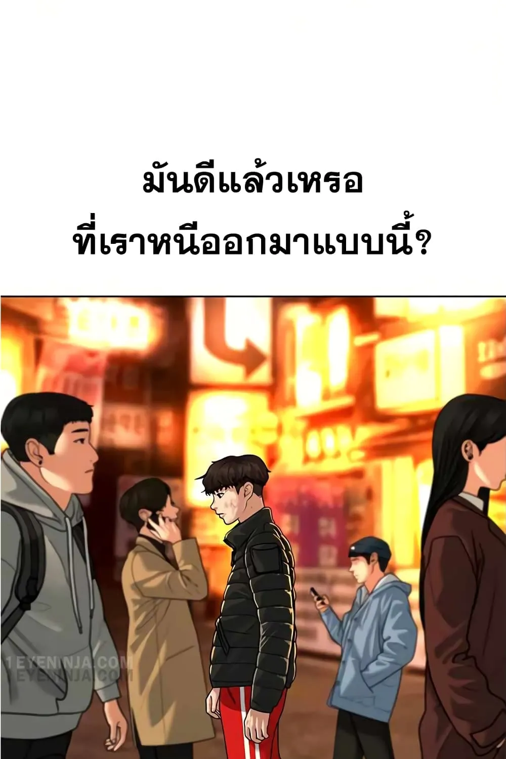 Reality Quest - หน้า 4