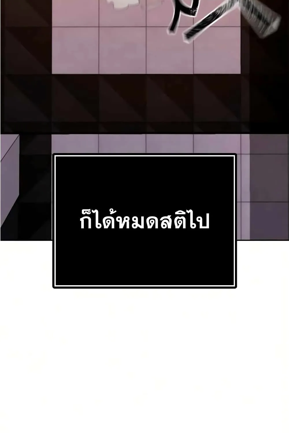 Reality Quest - หน้า 50