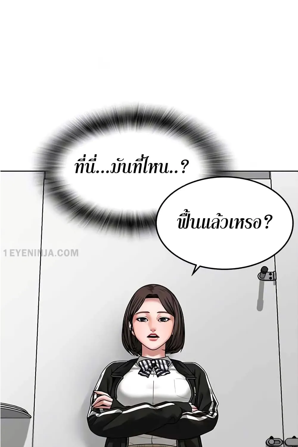 Reality Quest - หน้า 56