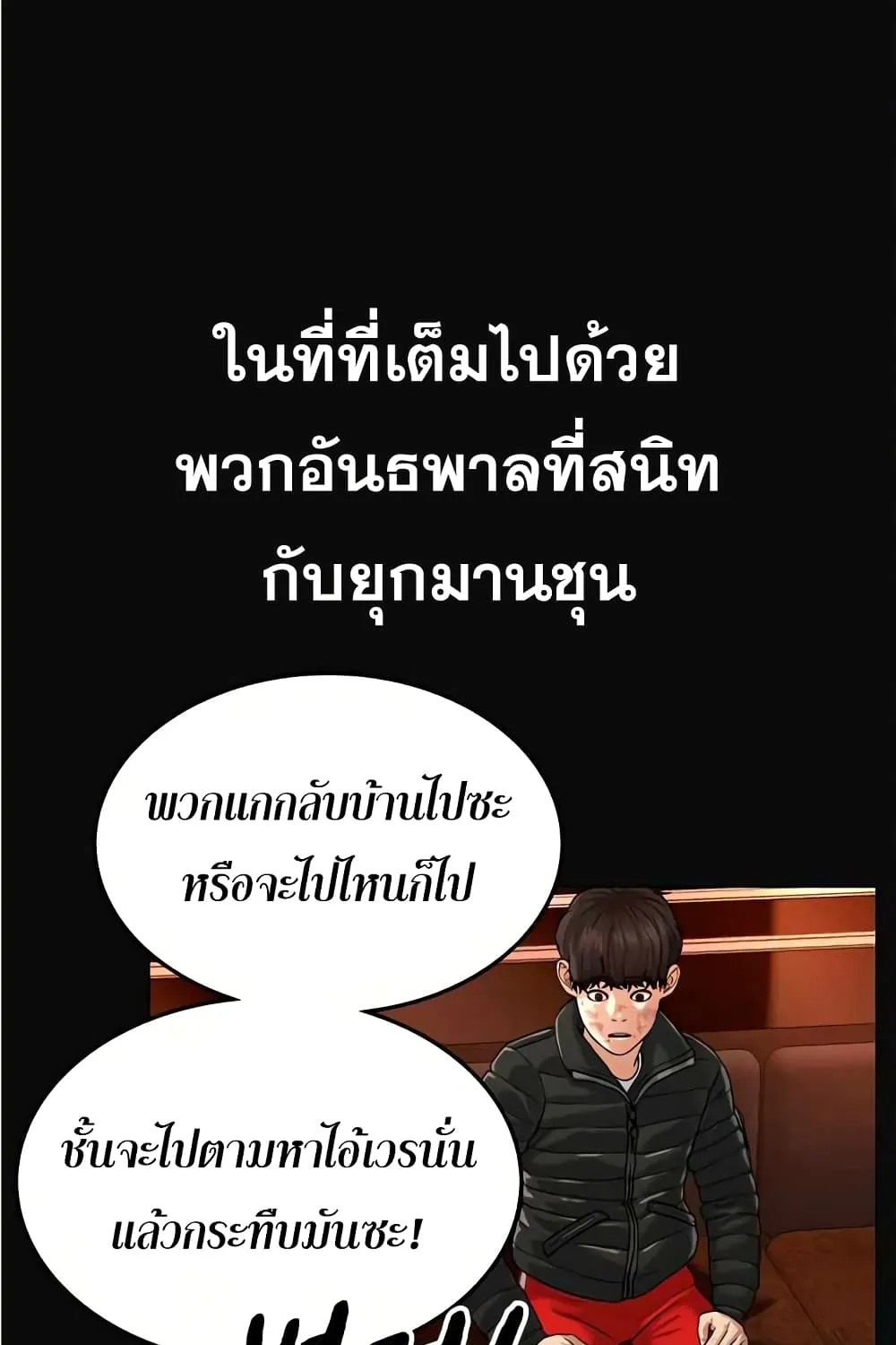 Reality Quest - หน้า 8