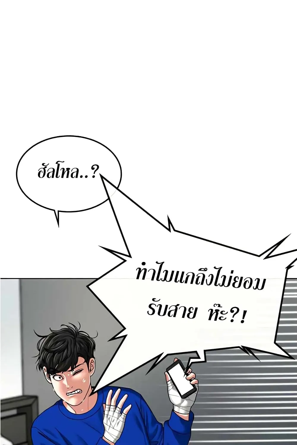 Reality Quest - หน้า 89