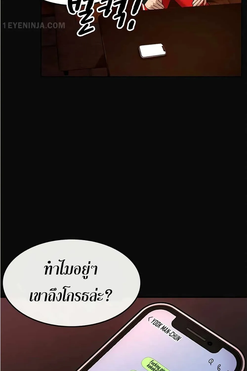 Reality Quest - หน้า 9