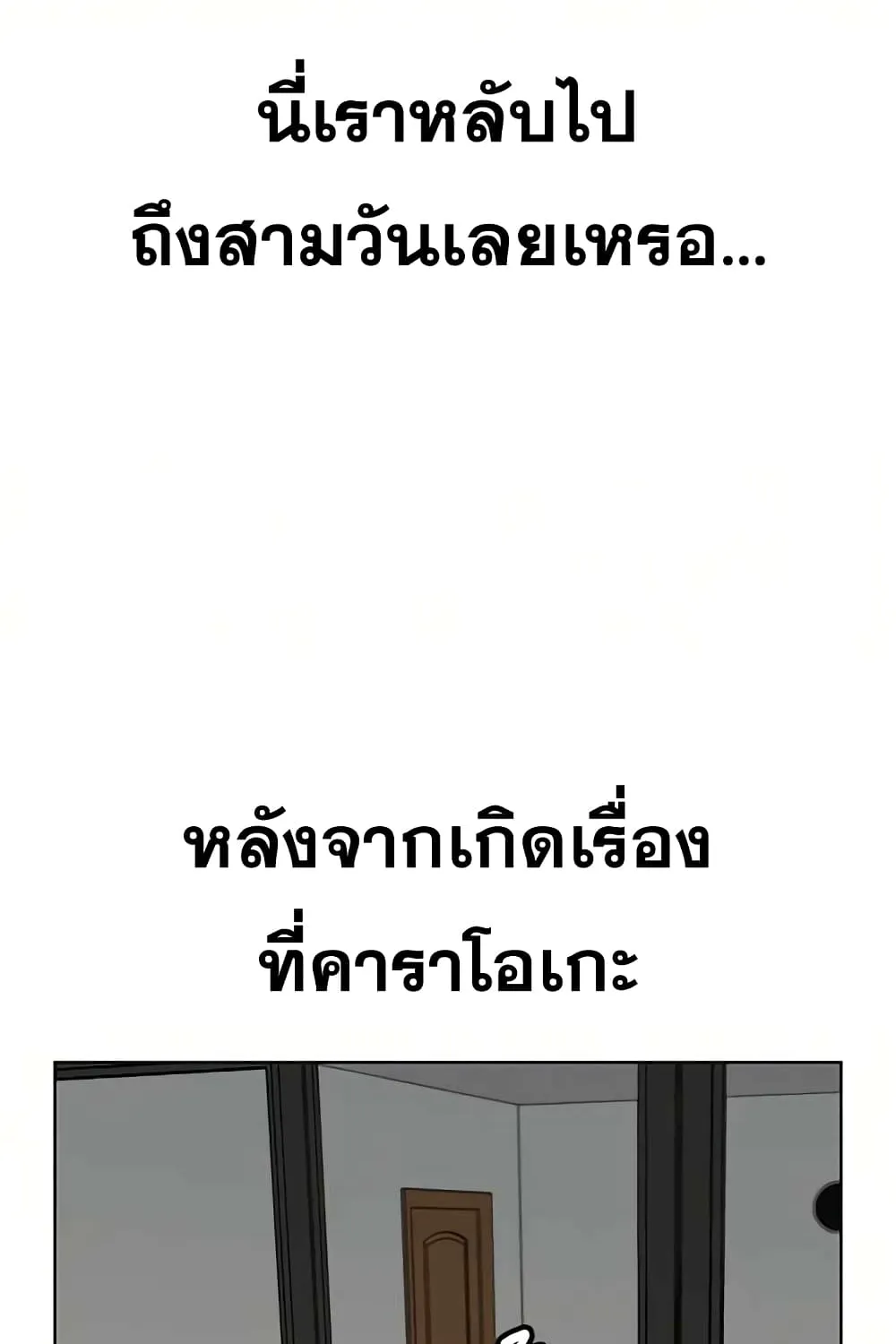 Reality Quest - หน้า 95