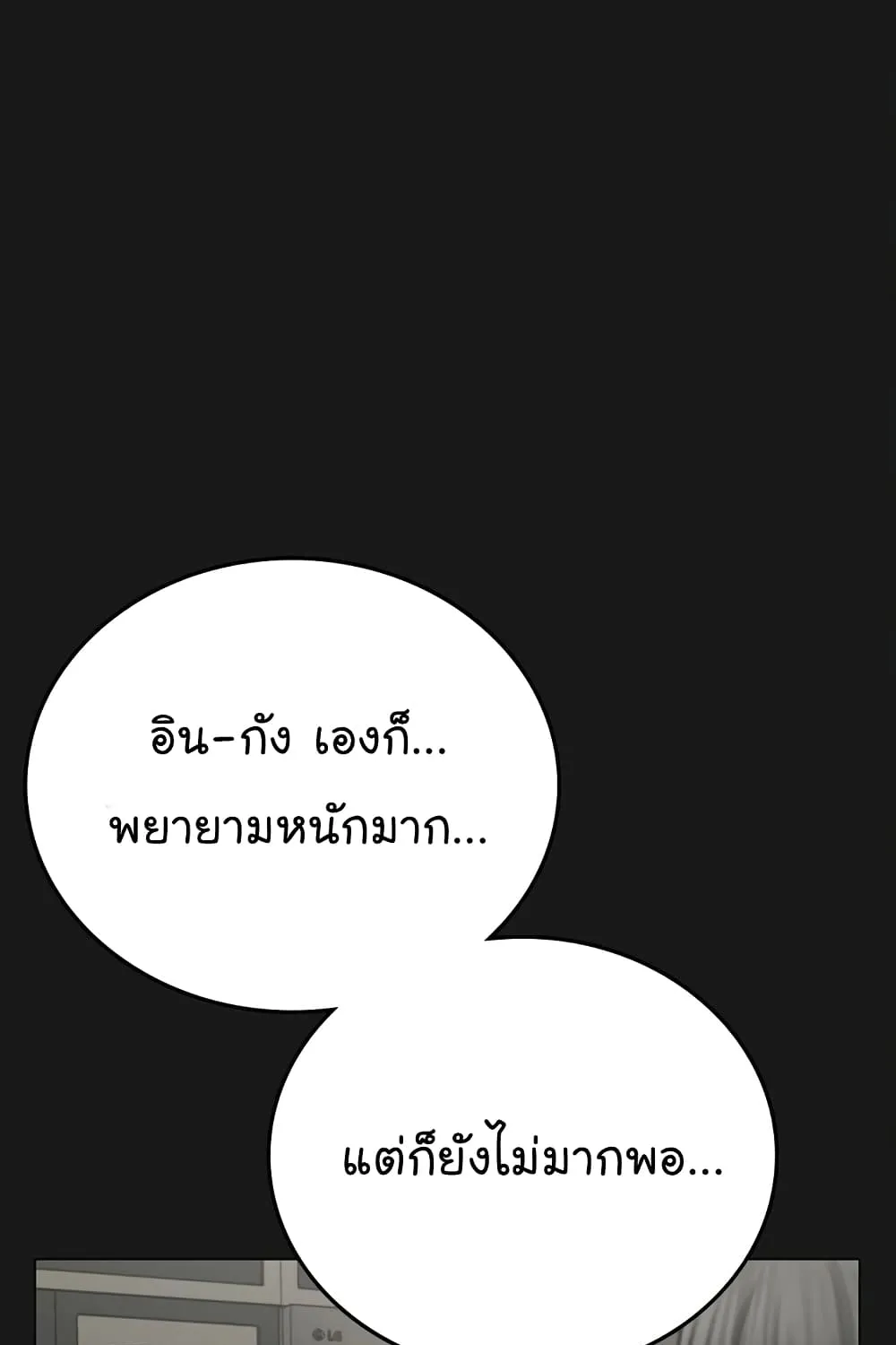 Reality Quest - หน้า 10