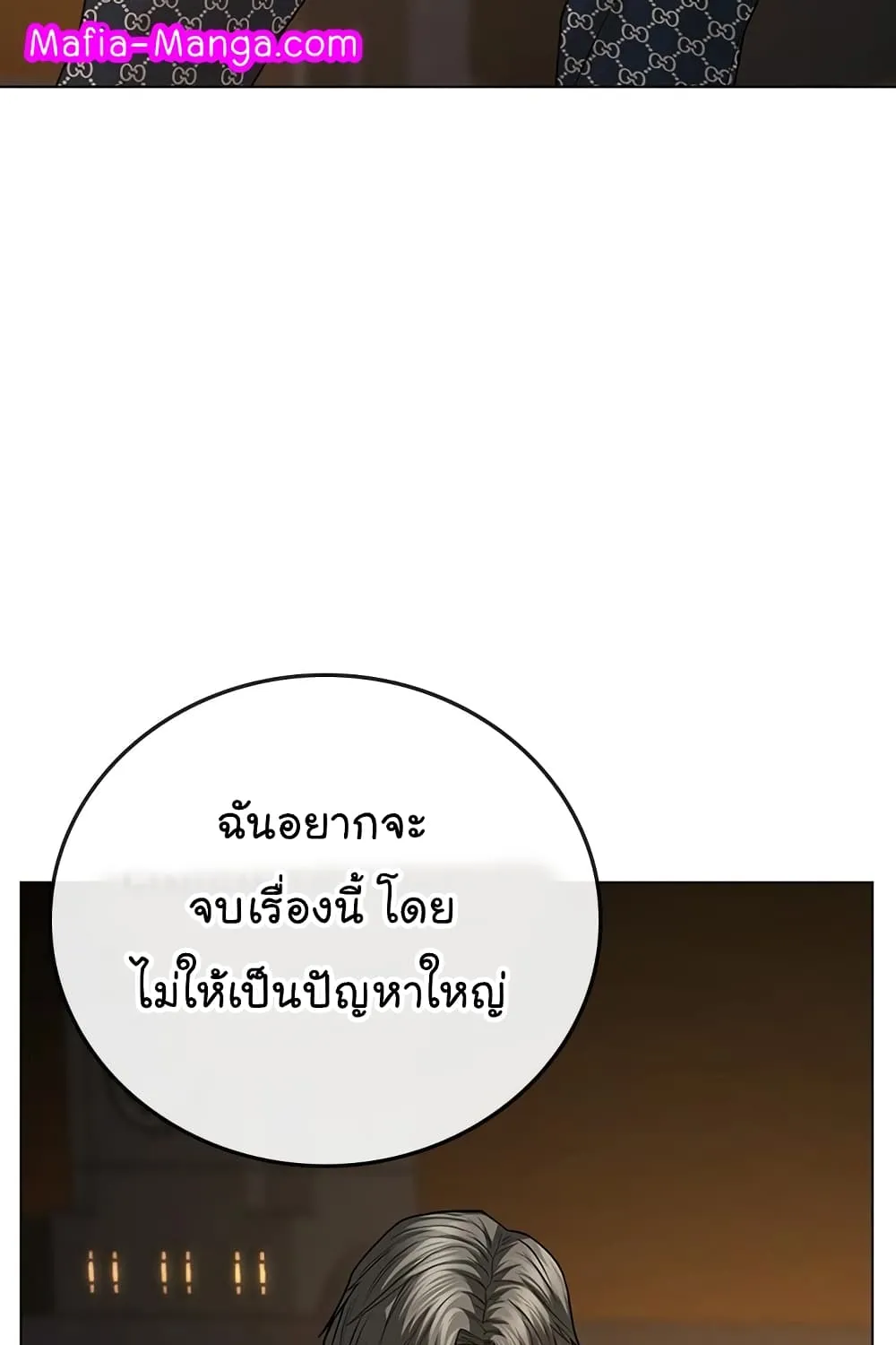 Reality Quest - หน้า 110