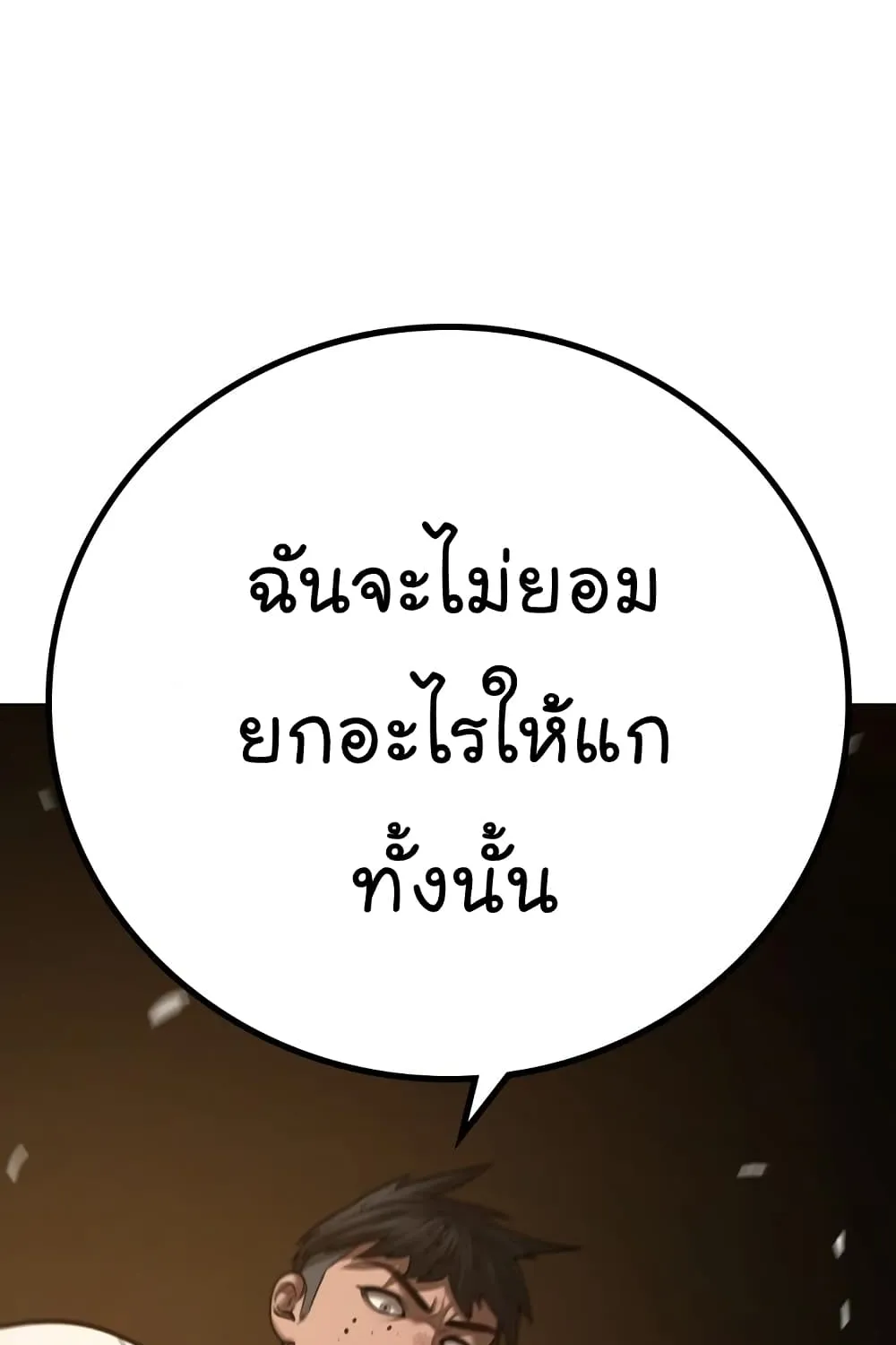 Reality Quest - หน้า 122