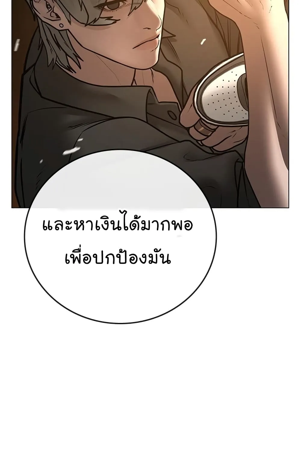 Reality Quest - หน้า 128