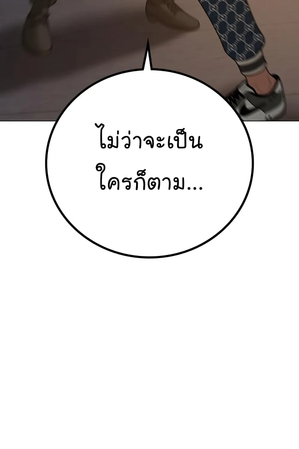 Reality Quest - หน้า 131