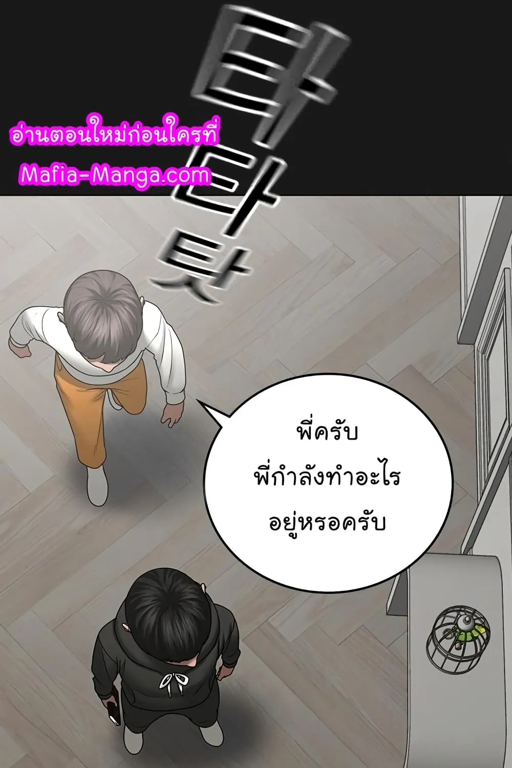 Reality Quest - หน้า 15