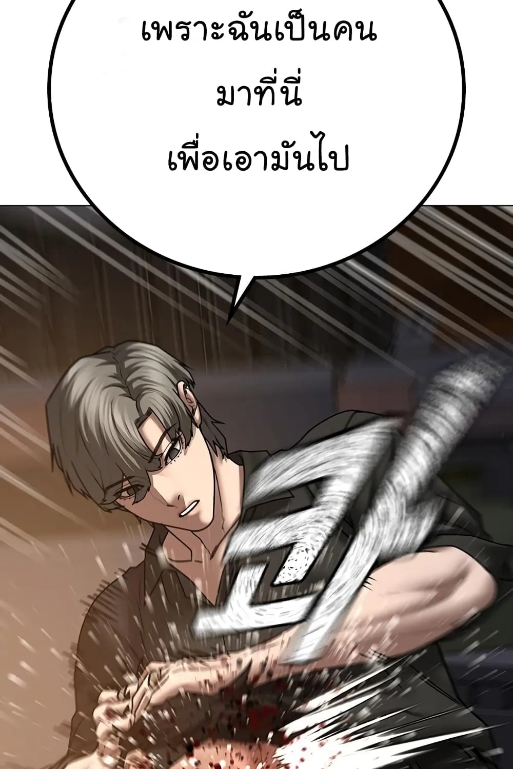 Reality Quest - หน้า 152