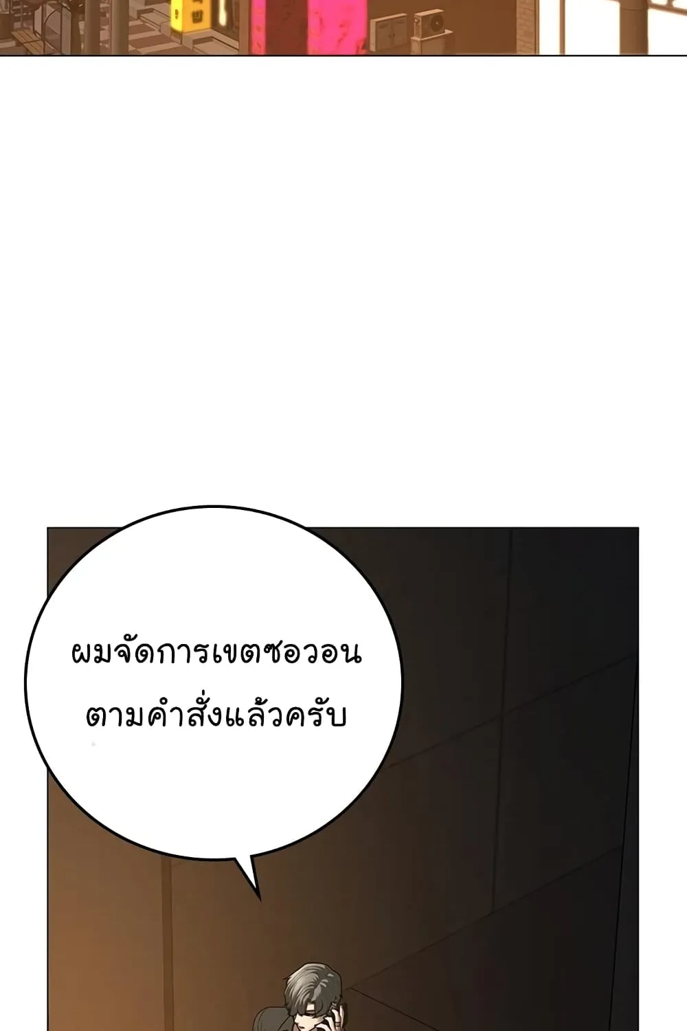 Reality Quest - หน้า 176