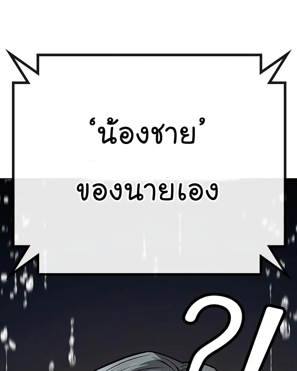 Reality Quest - หน้า 184