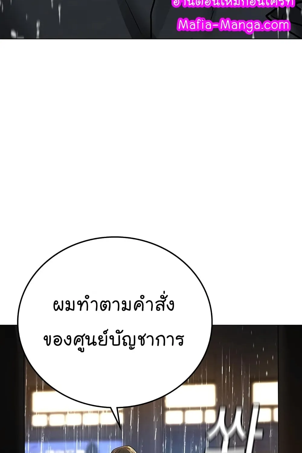 Reality Quest - หน้า 186