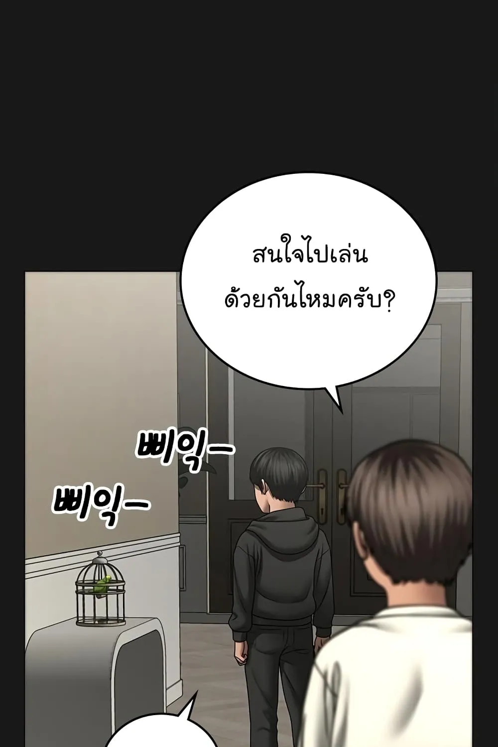 Reality Quest - หน้า 22