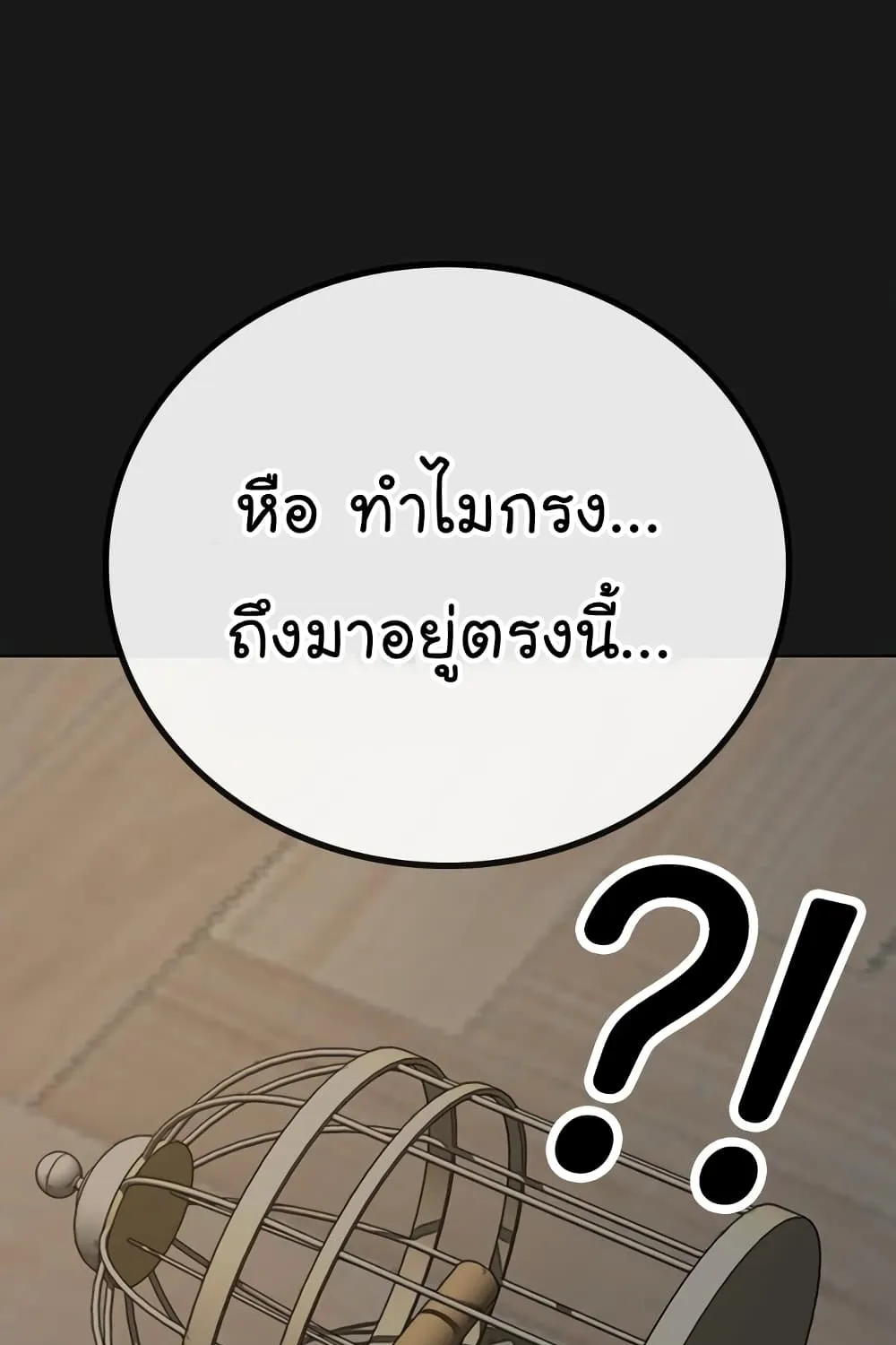 Reality Quest - หน้า 32