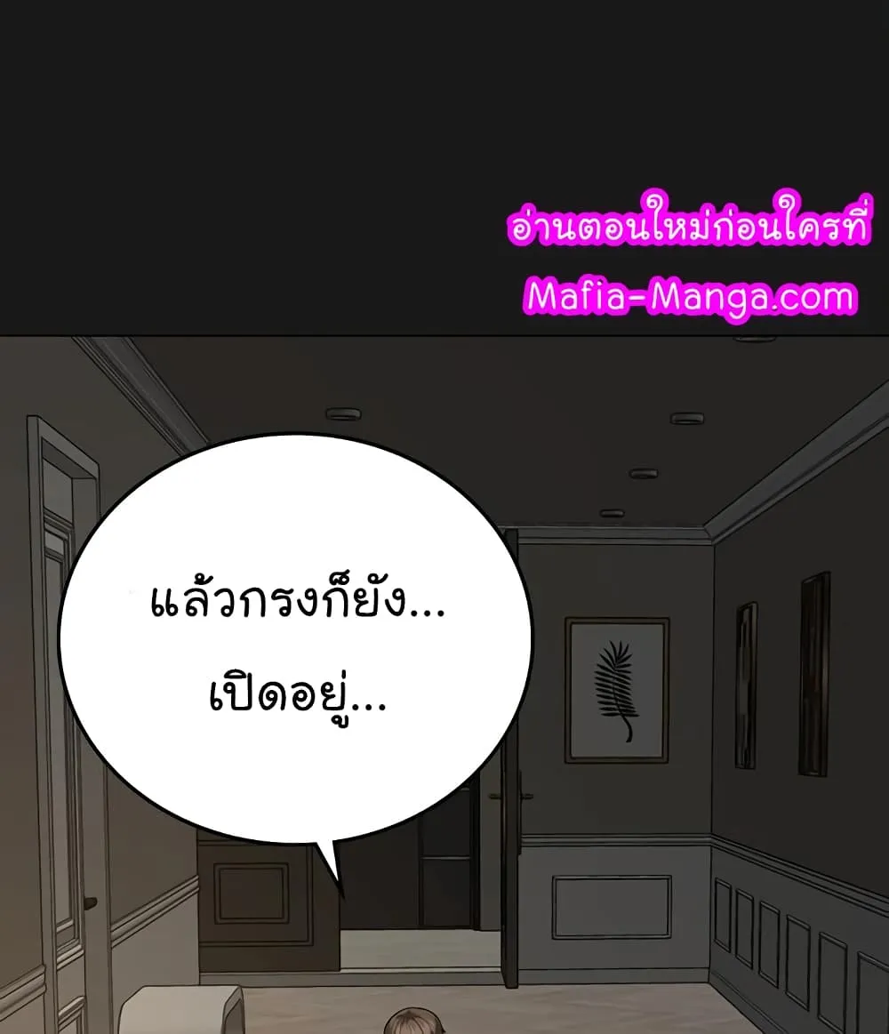 Reality Quest - หน้า 34