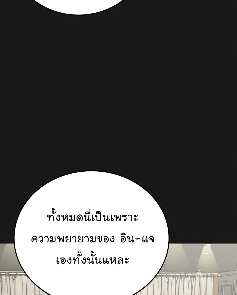 Reality Quest - หน้า 4