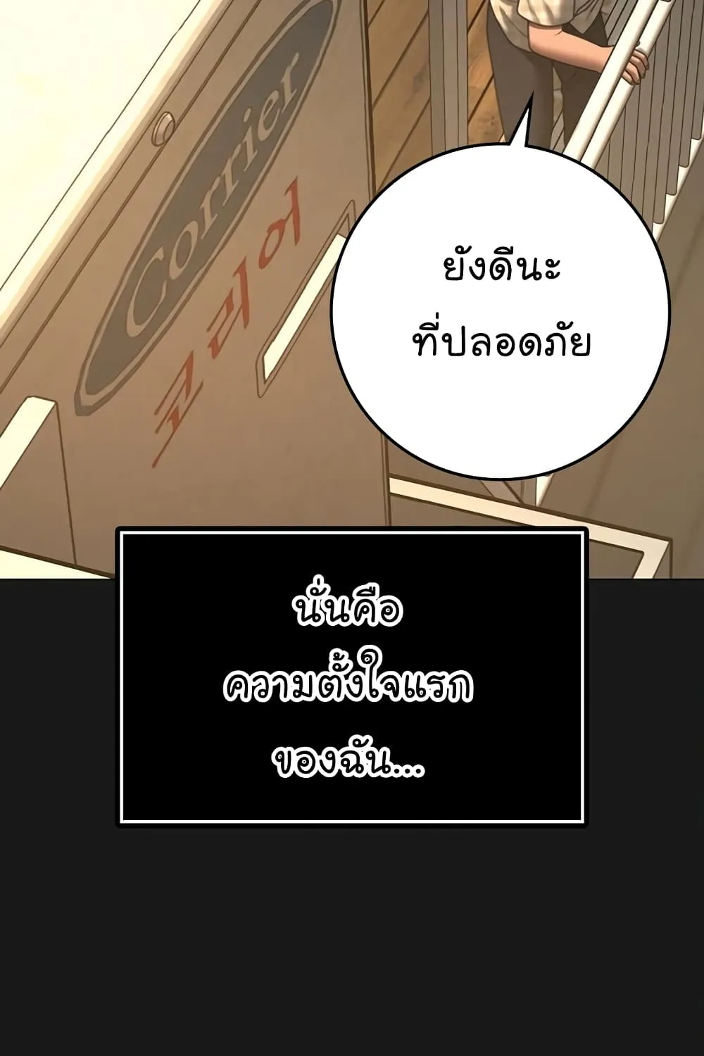 Reality Quest - หน้า 42