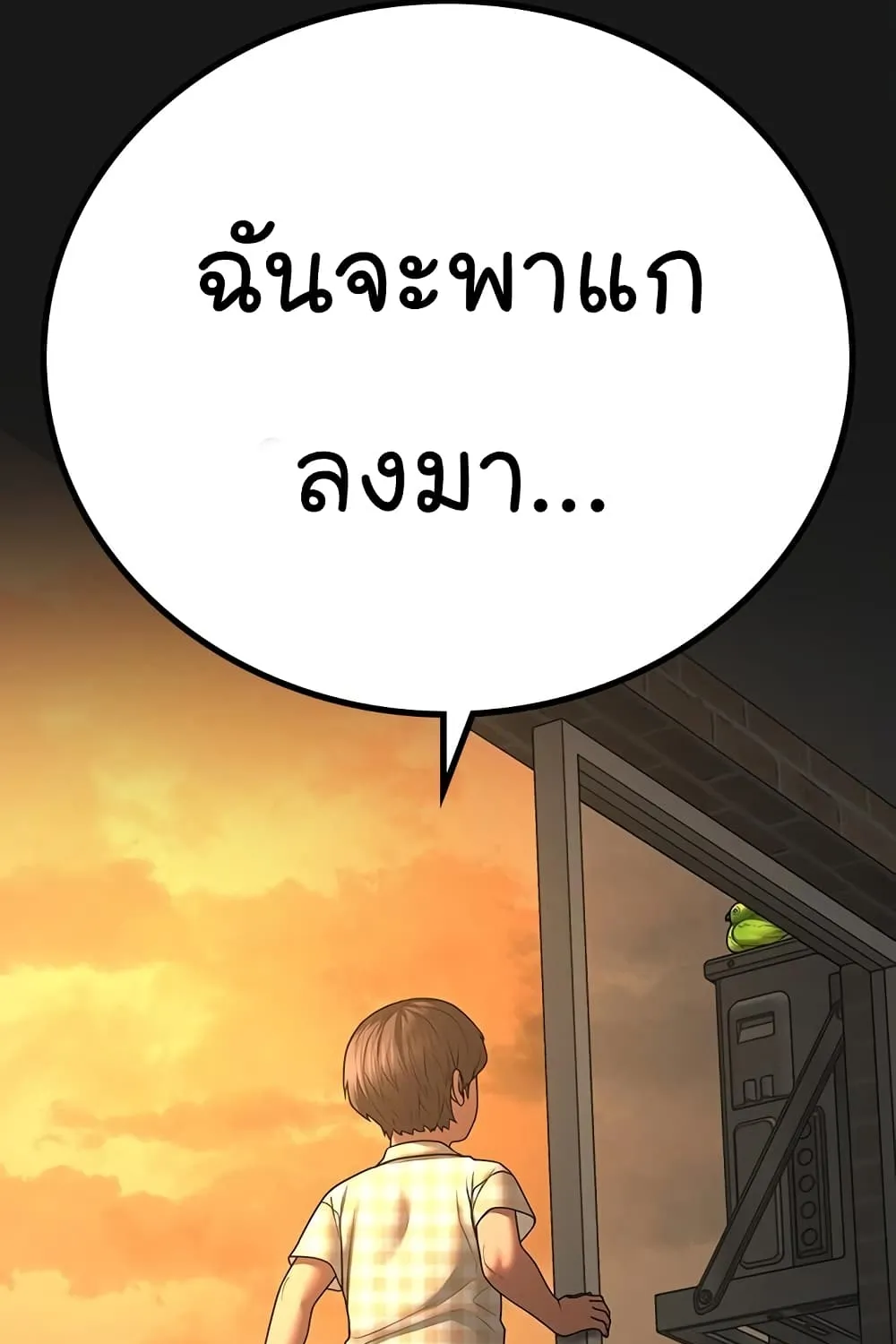 Reality Quest - หน้า 45