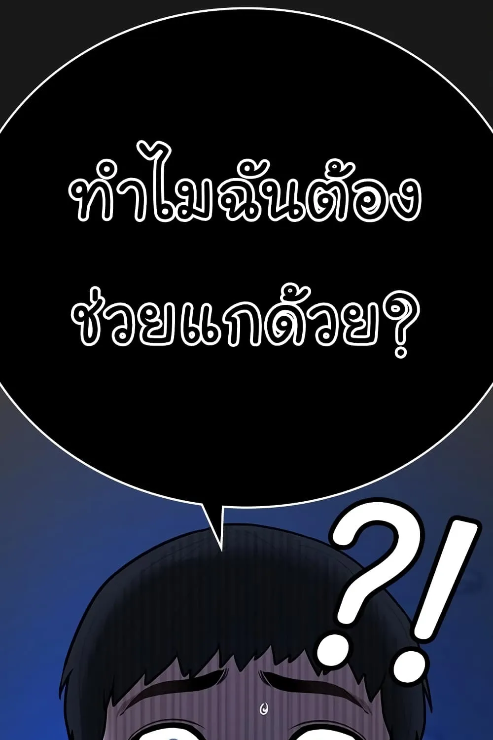 Reality Quest - หน้า 70