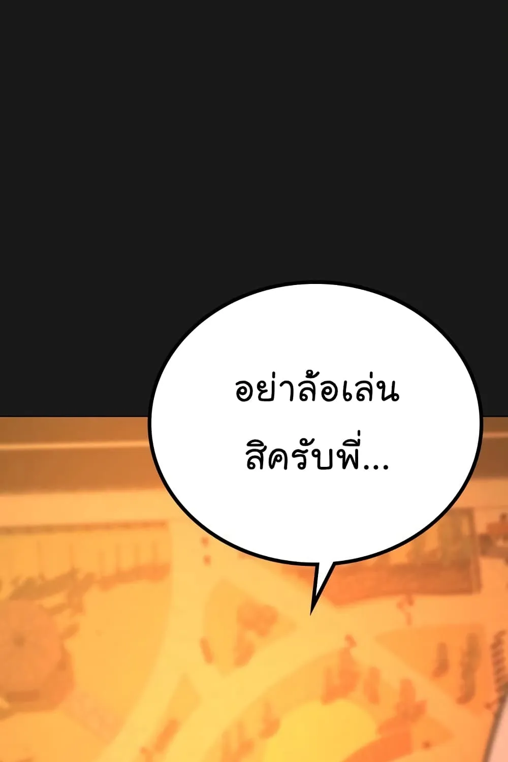 Reality Quest - หน้า 72