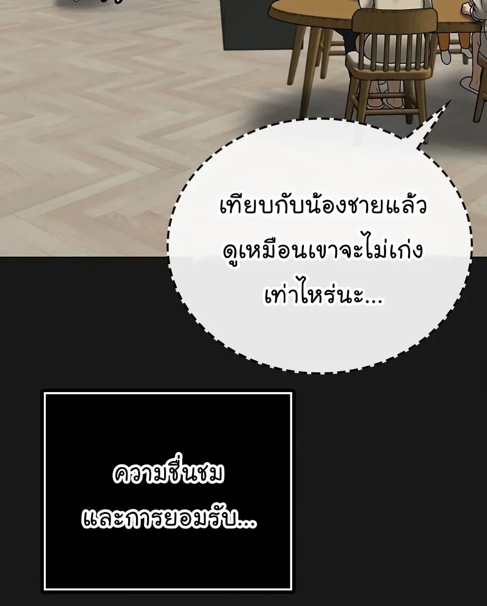 Reality Quest - หน้า 9