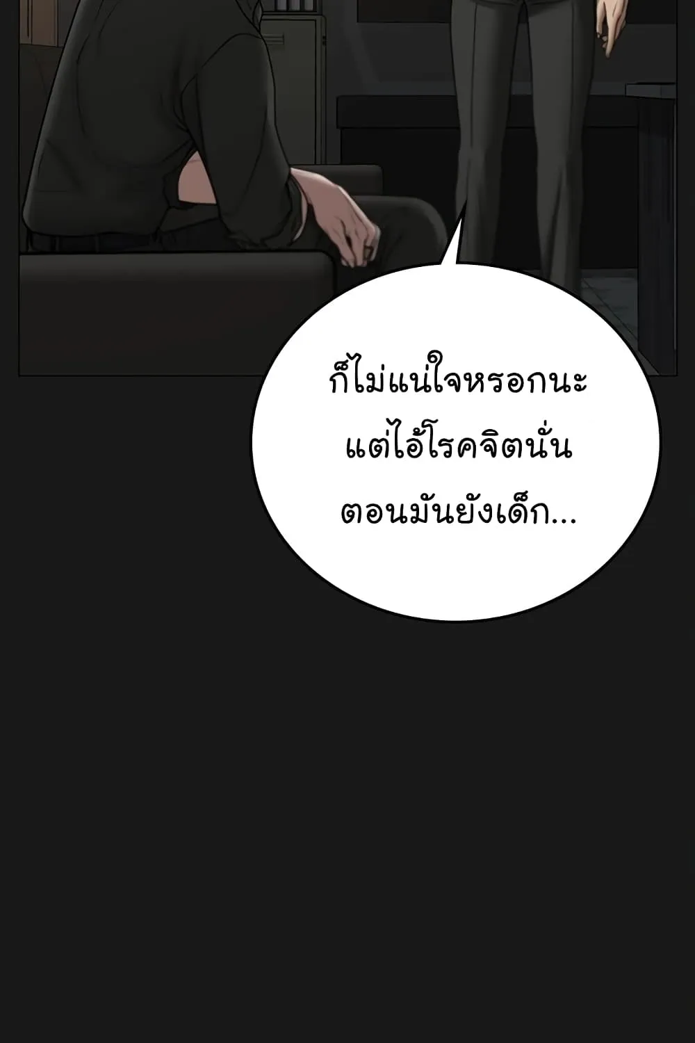 Reality Quest - หน้า 92