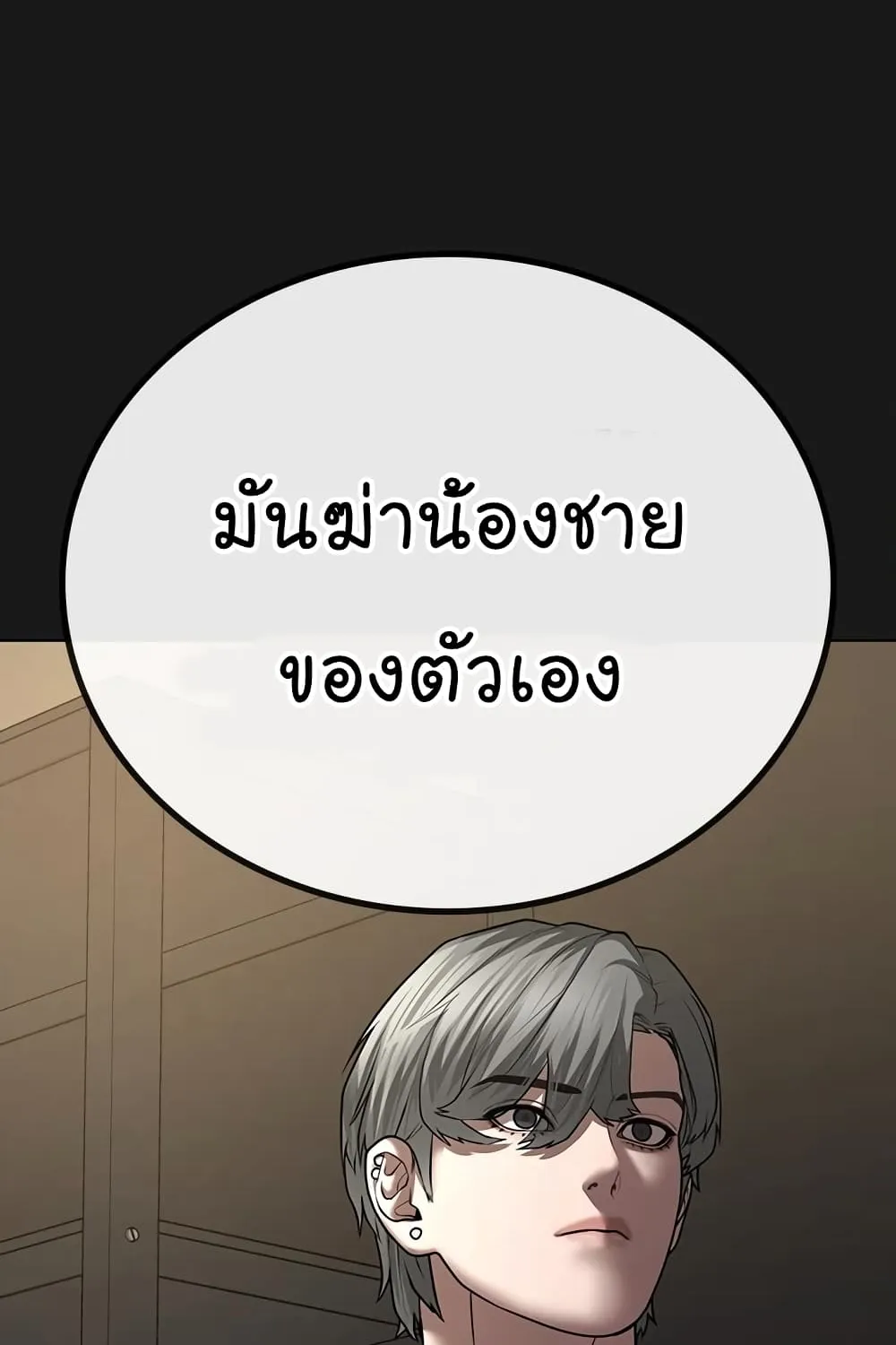 Reality Quest - หน้า 93