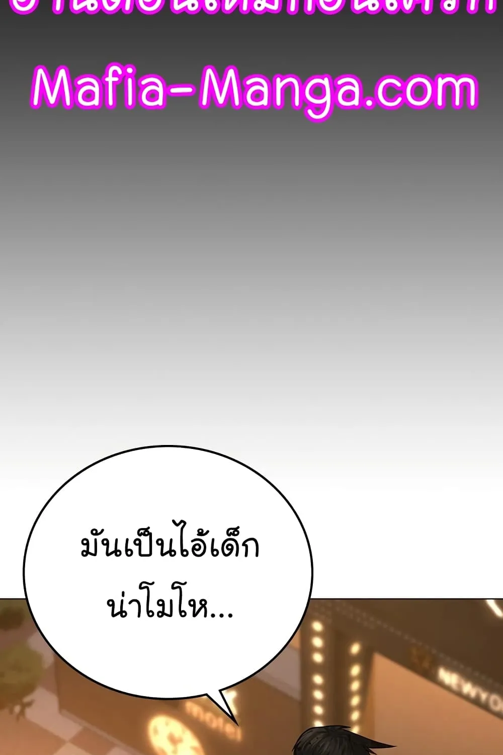 Reality Quest - หน้า 95