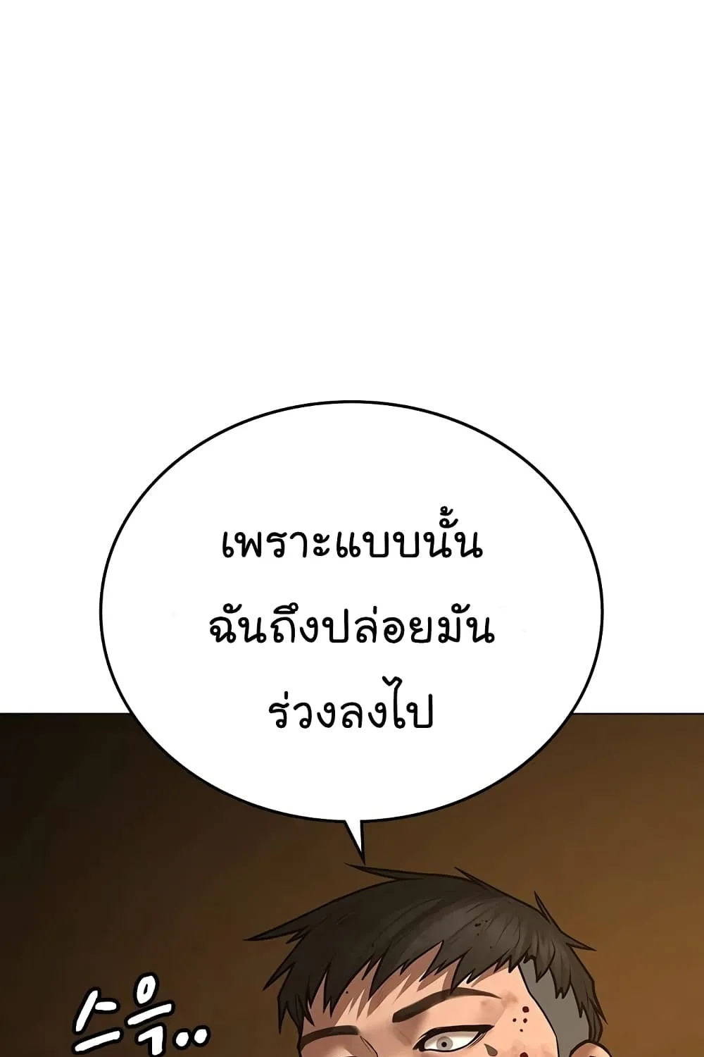 Reality Quest - หน้า 97