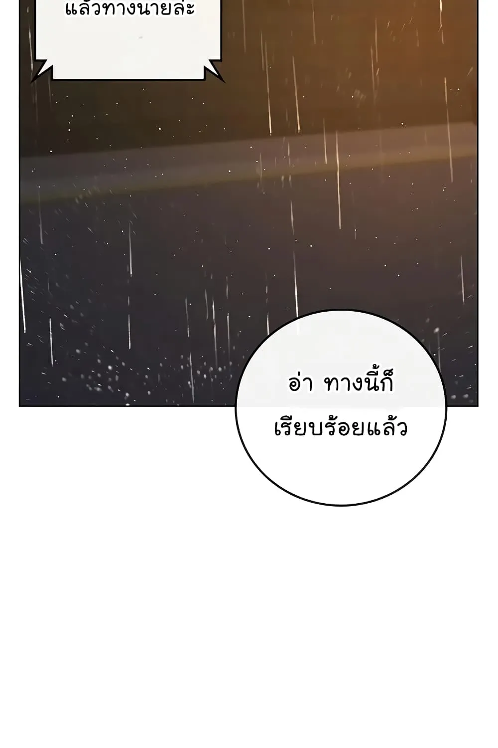 Reality Quest - หน้า 10