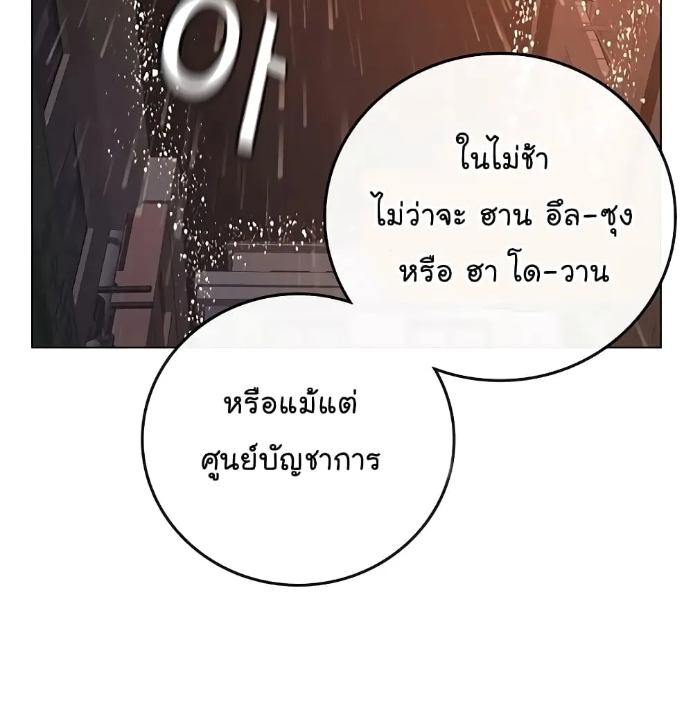 Reality Quest - หน้า 114