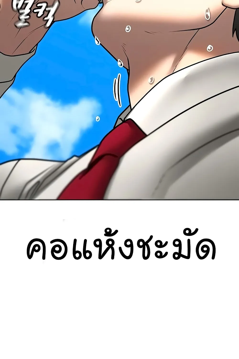 Reality Quest - หน้า 121