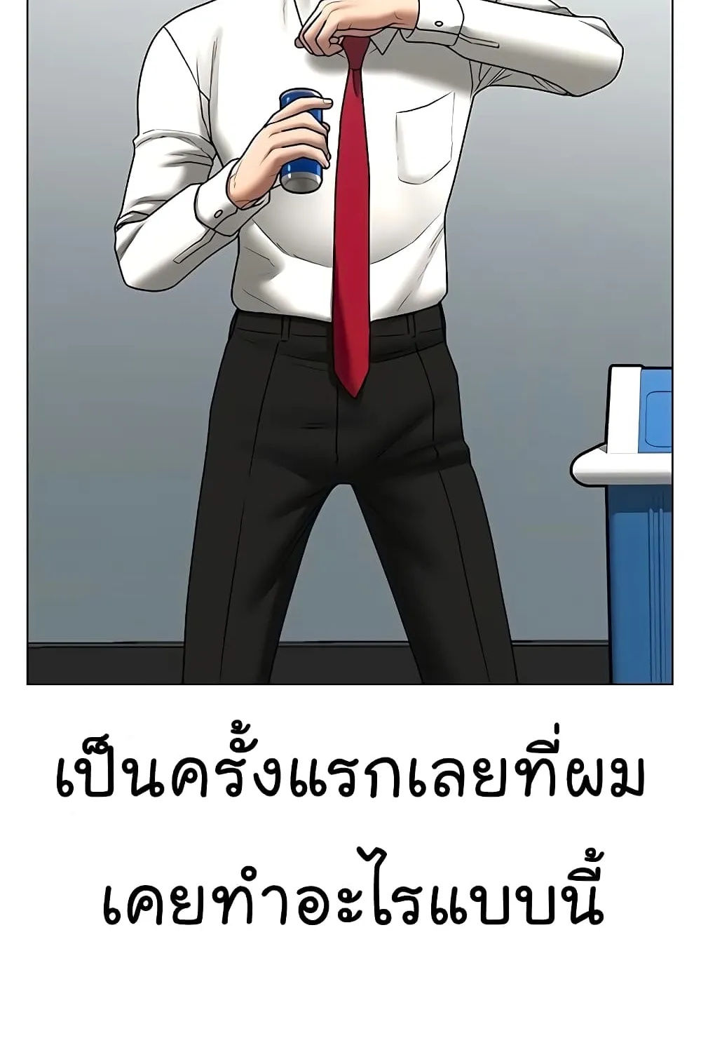 Reality Quest - หน้า 123