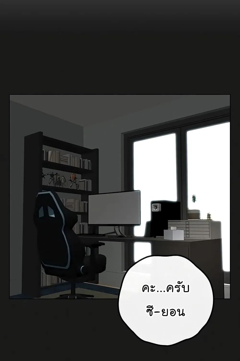 Reality Quest - หน้า 128