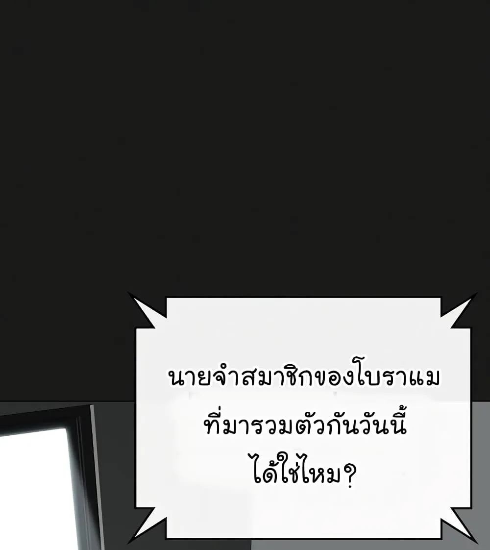 Reality Quest - หน้า 129