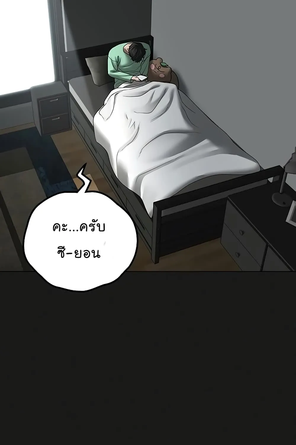 Reality Quest - หน้า 130