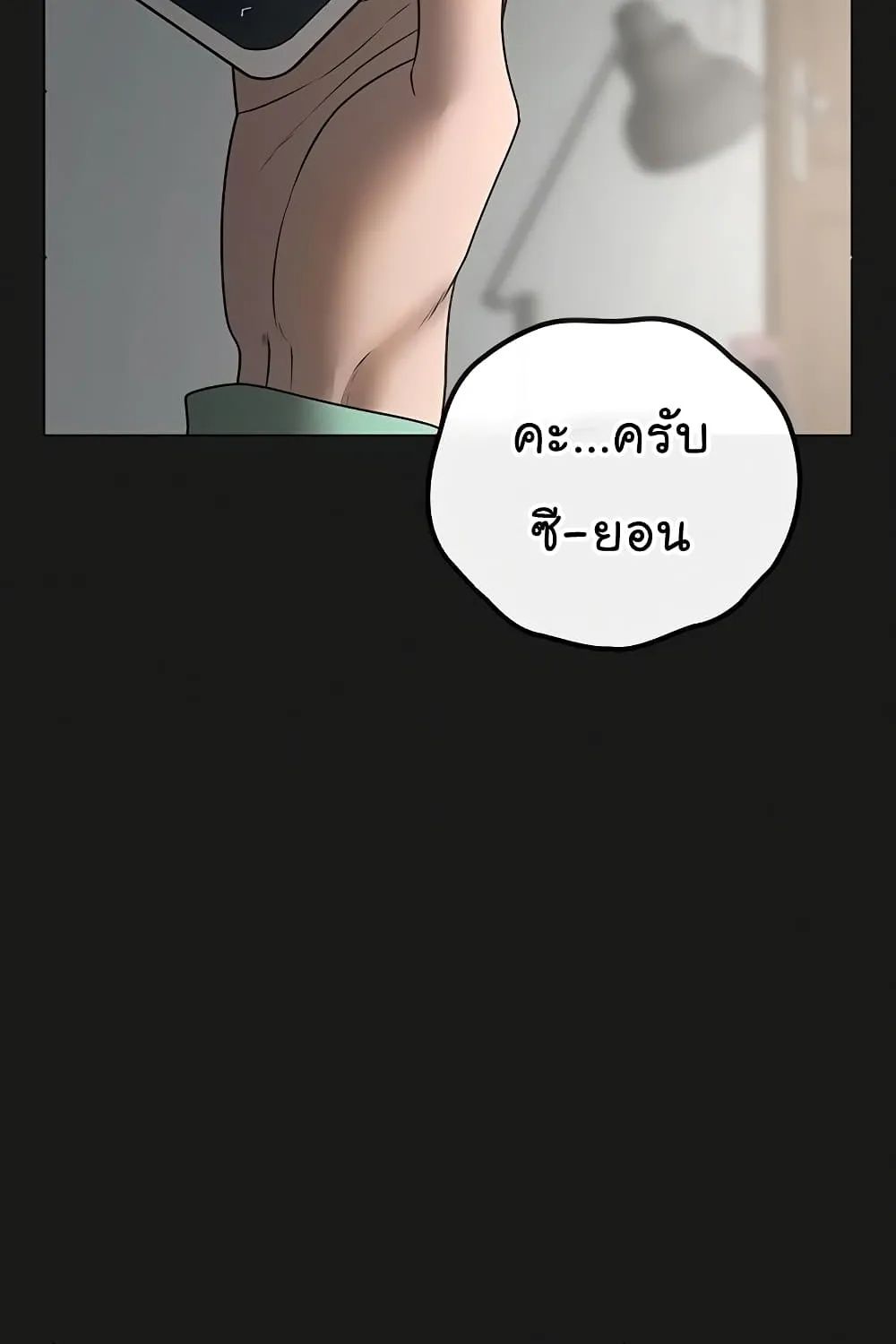 Reality Quest - หน้า 132