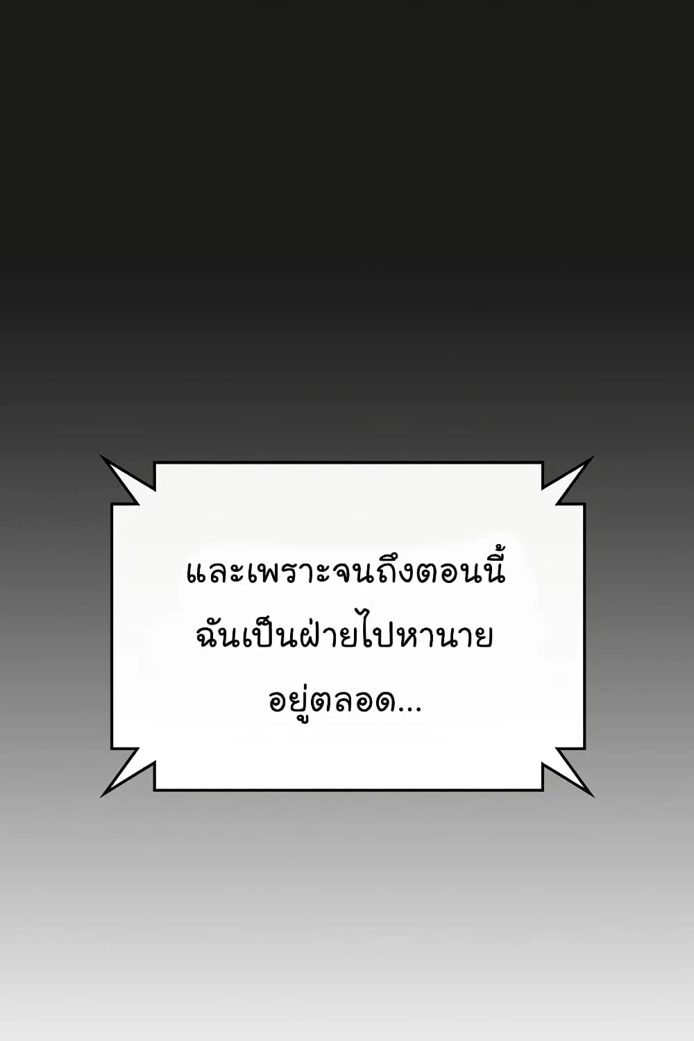 Reality Quest - หน้า 135