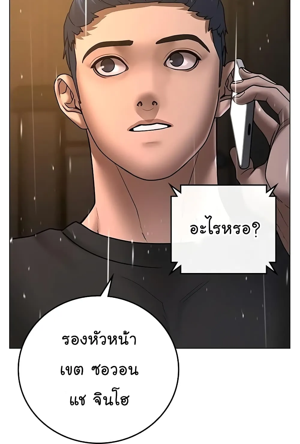 Reality Quest - หน้า 14