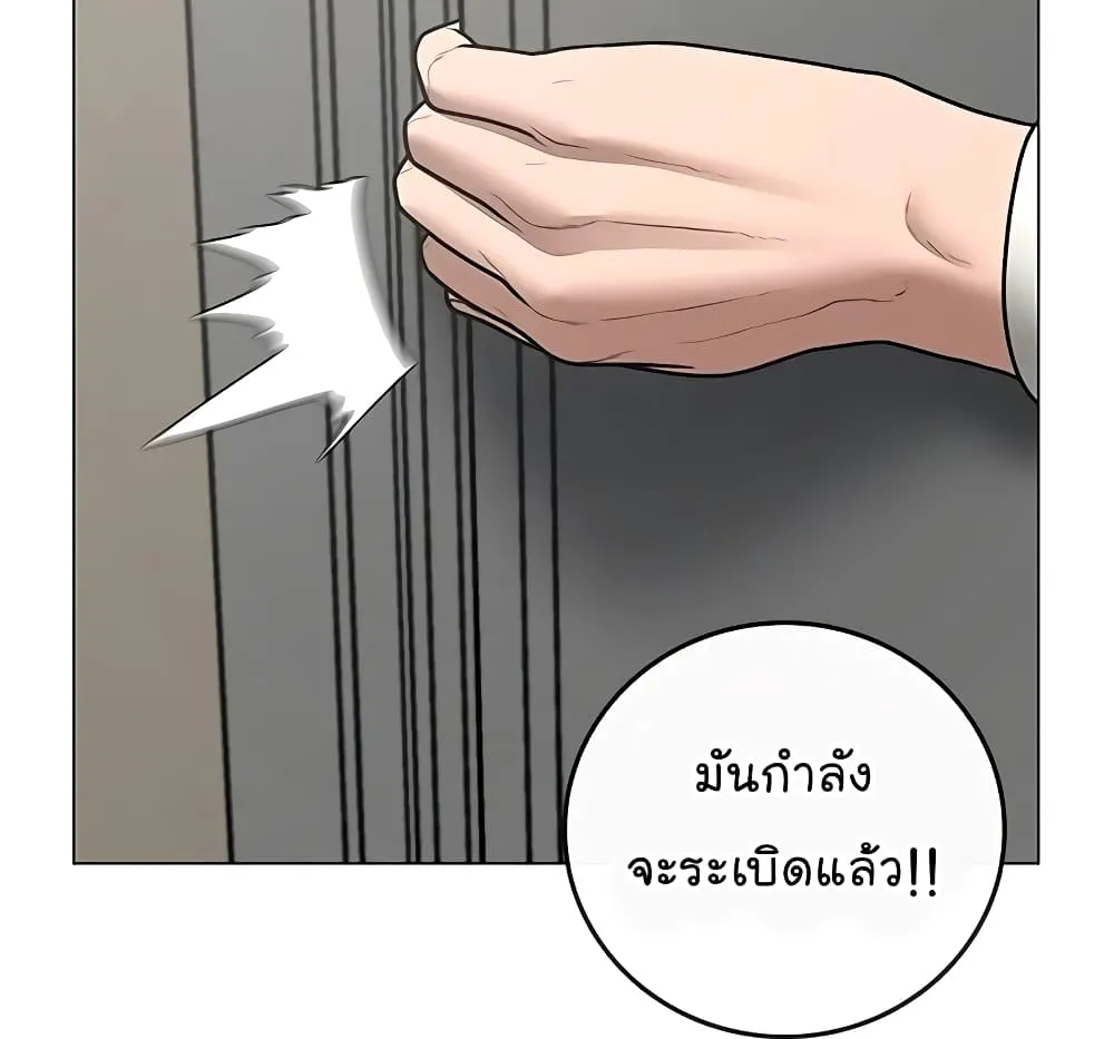 Reality Quest - หน้า 149